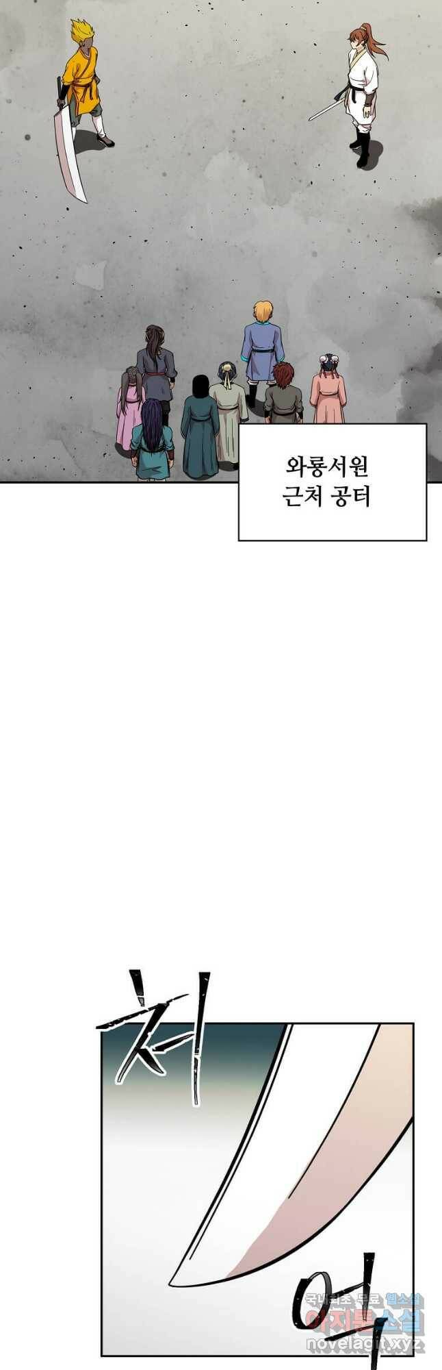 학사귀환 140화 7