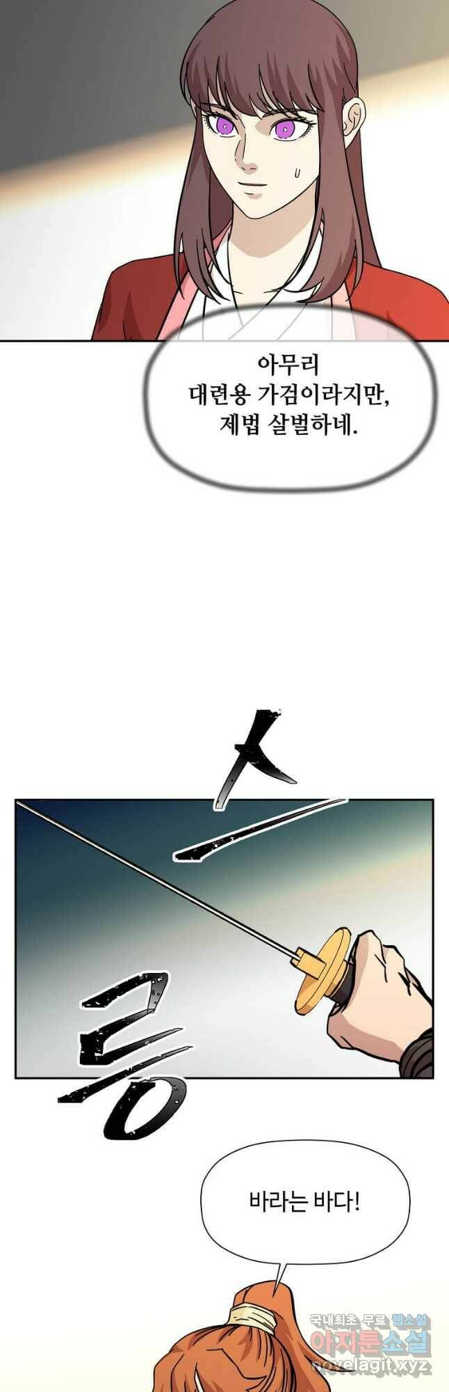 학사귀환 140화 9