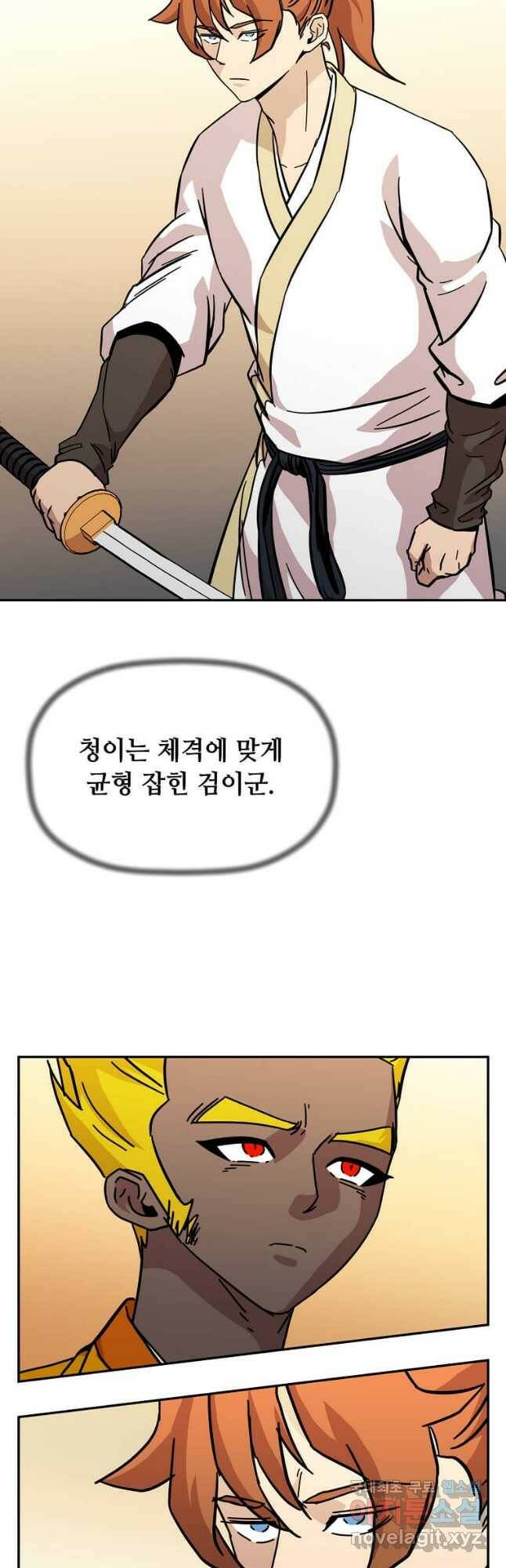 학사귀환 140화 10