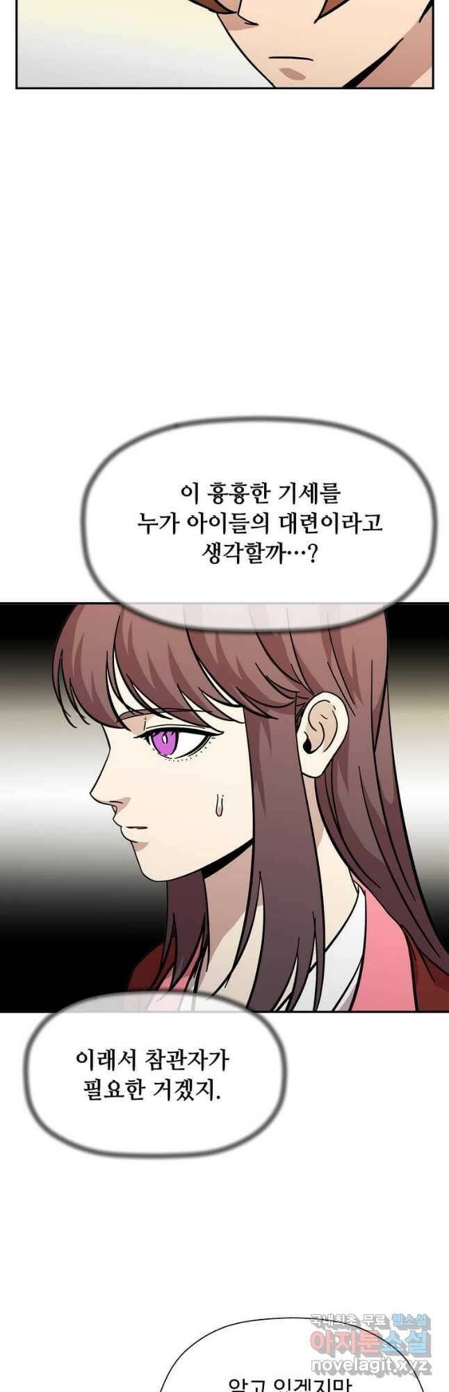 학사귀환 140화 11