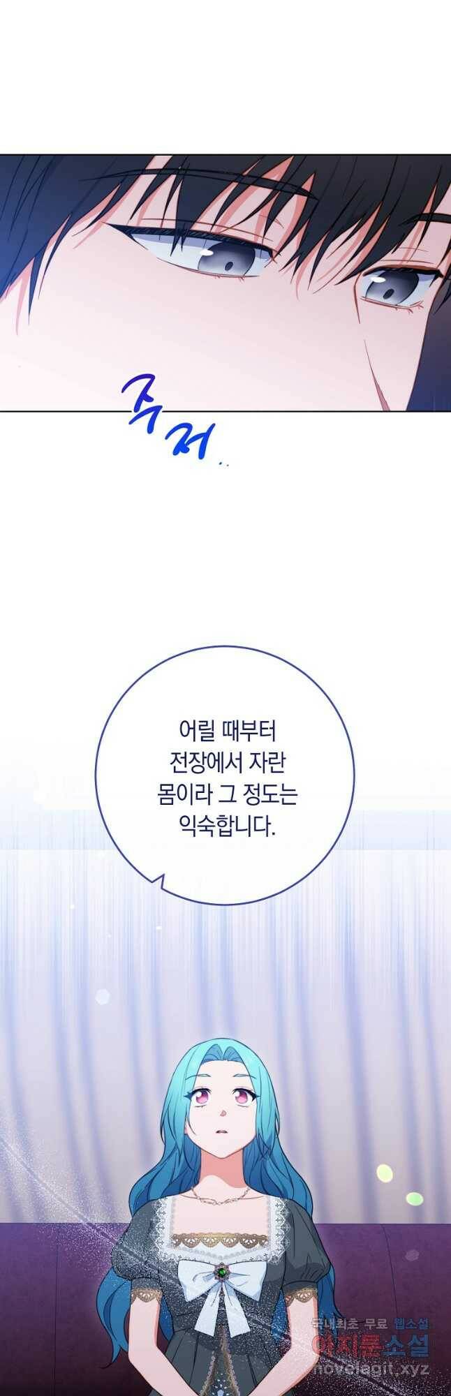 로열 셰프 영애님 92화 7