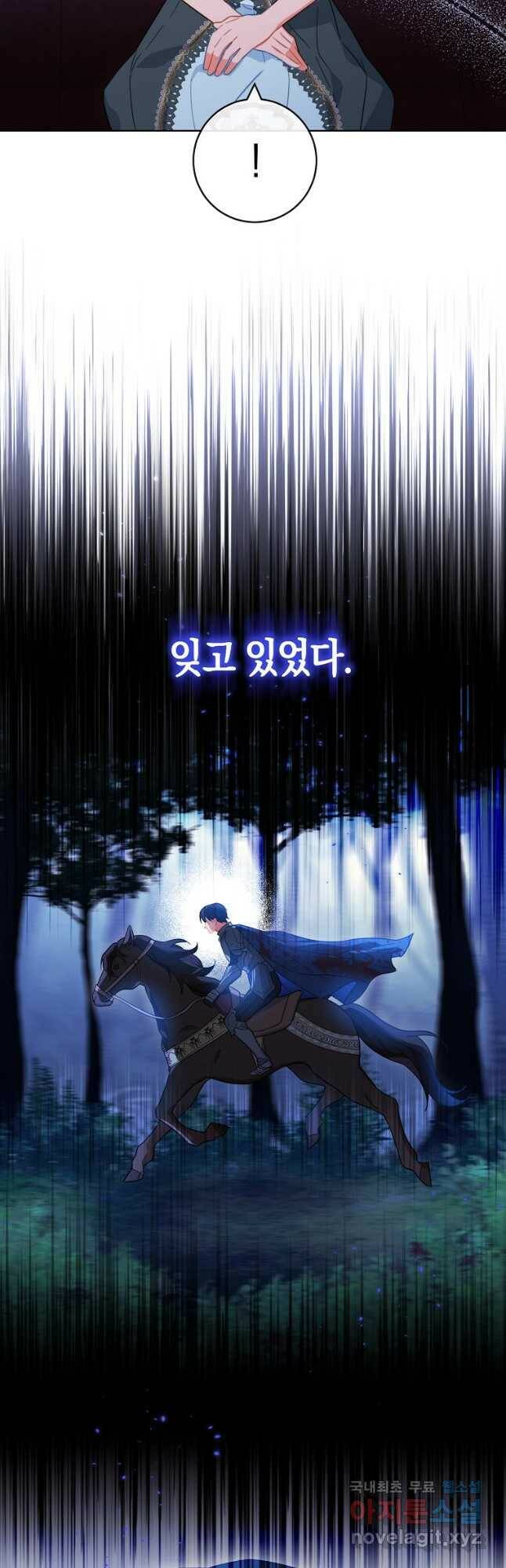 로열 셰프 영애님 92화 8