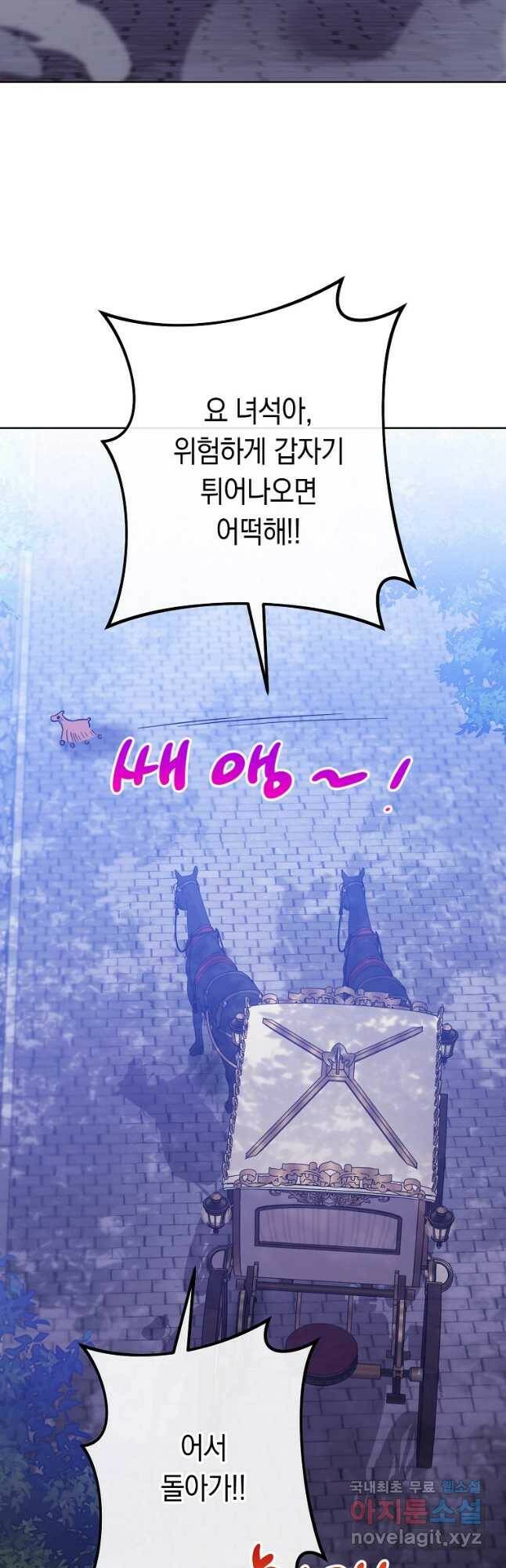 로열 셰프 영애님 92화 18