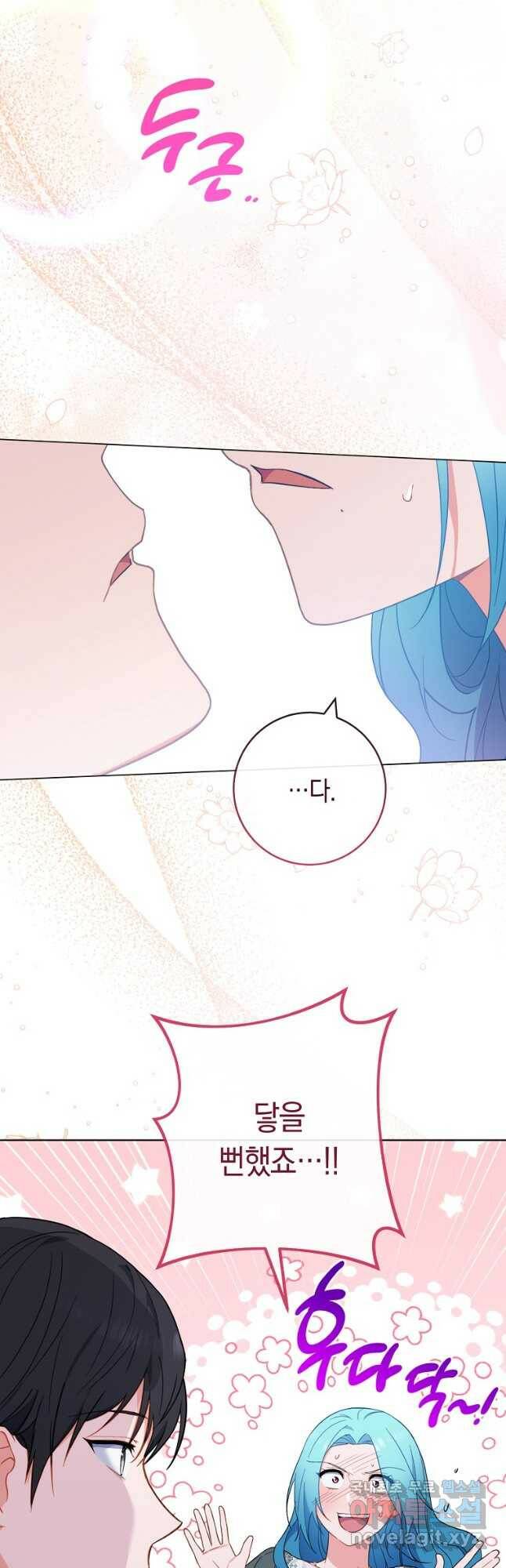 로열 셰프 영애님 92화 22
