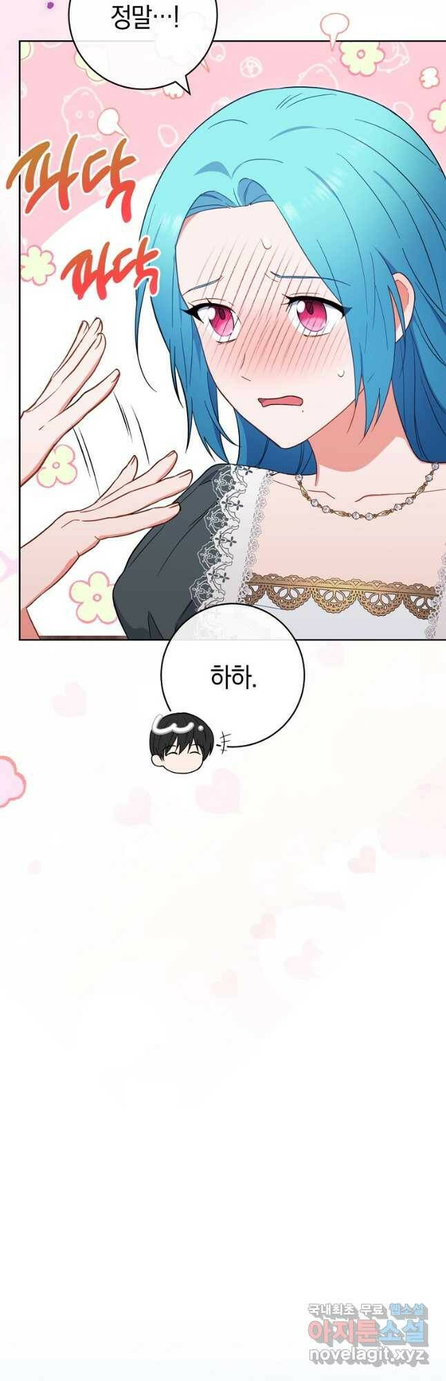 로열 셰프 영애님 92화 27