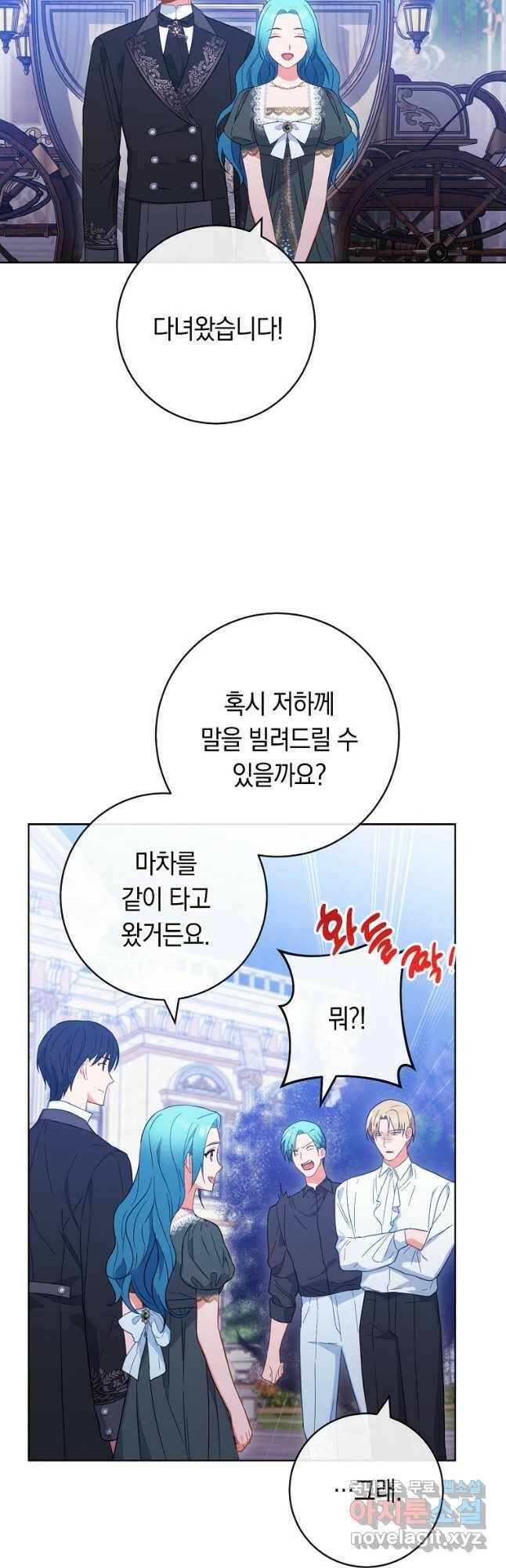 로열 셰프 영애님 92화 29