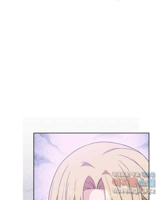 로열 셰프 영애님 92화 30