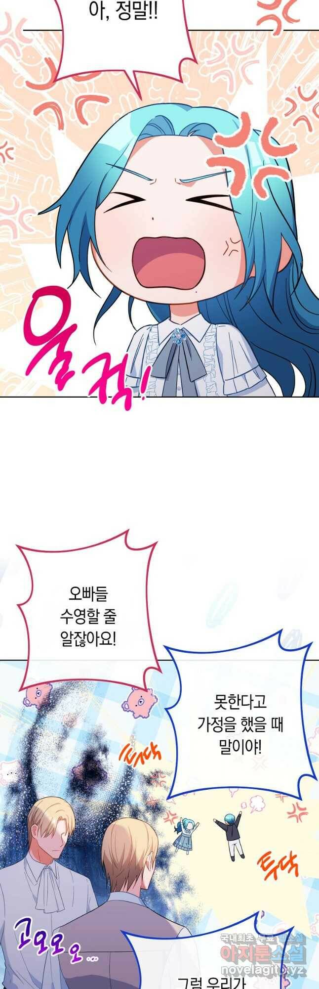 로열 셰프 영애님 92화 39