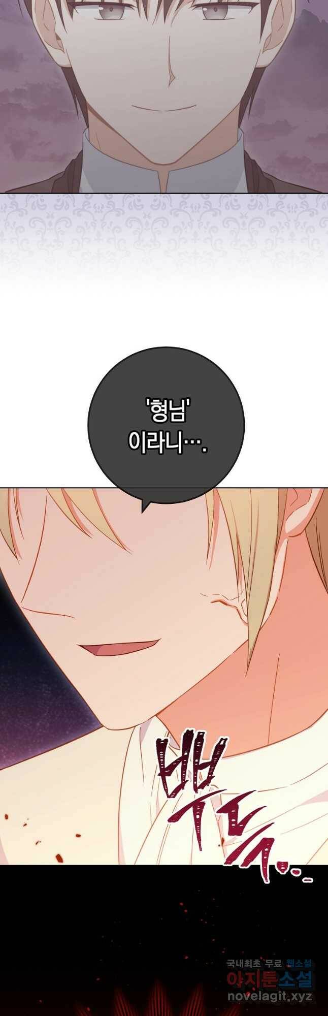 로열 셰프 영애님 92화 43