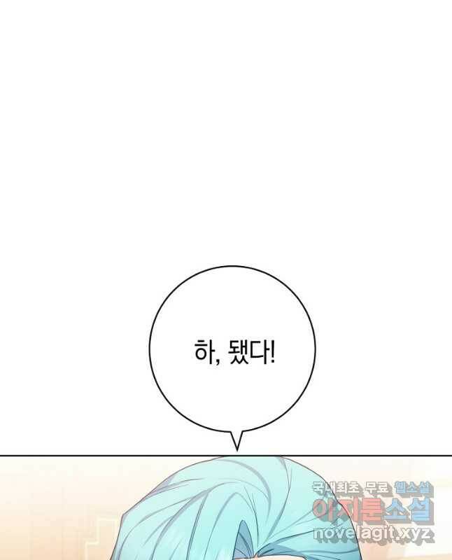 로열 셰프 영애님 92화 45