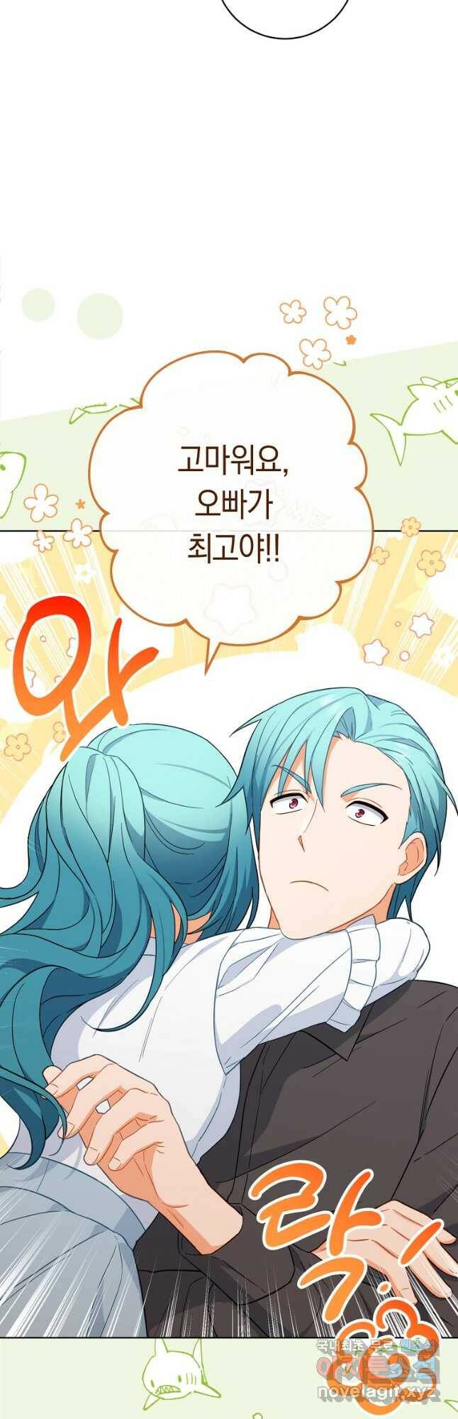 로열 셰프 영애님 92화 53
