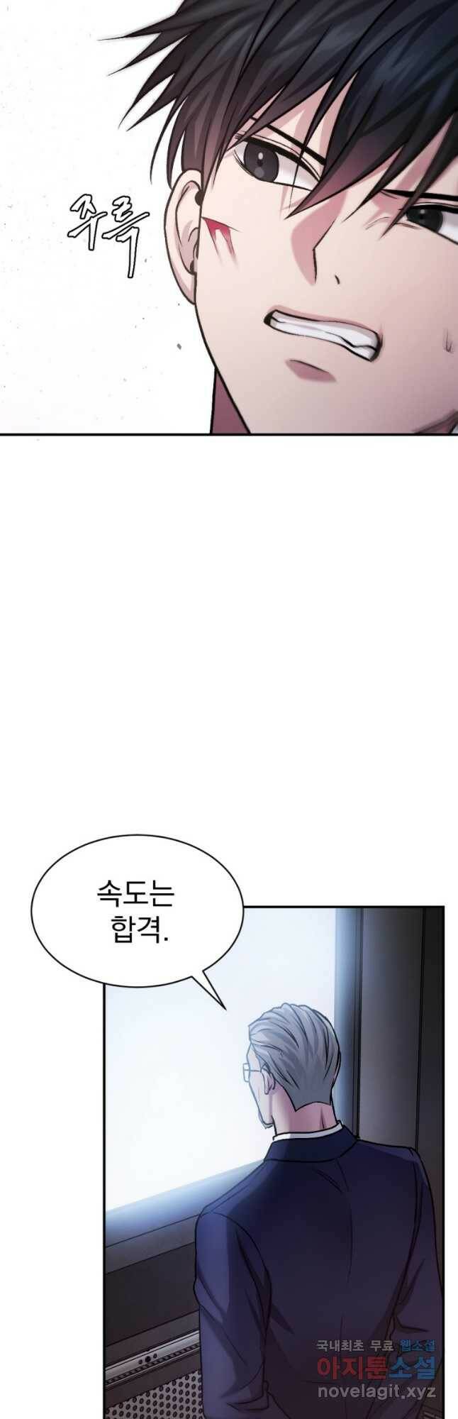 요괴 22화 3