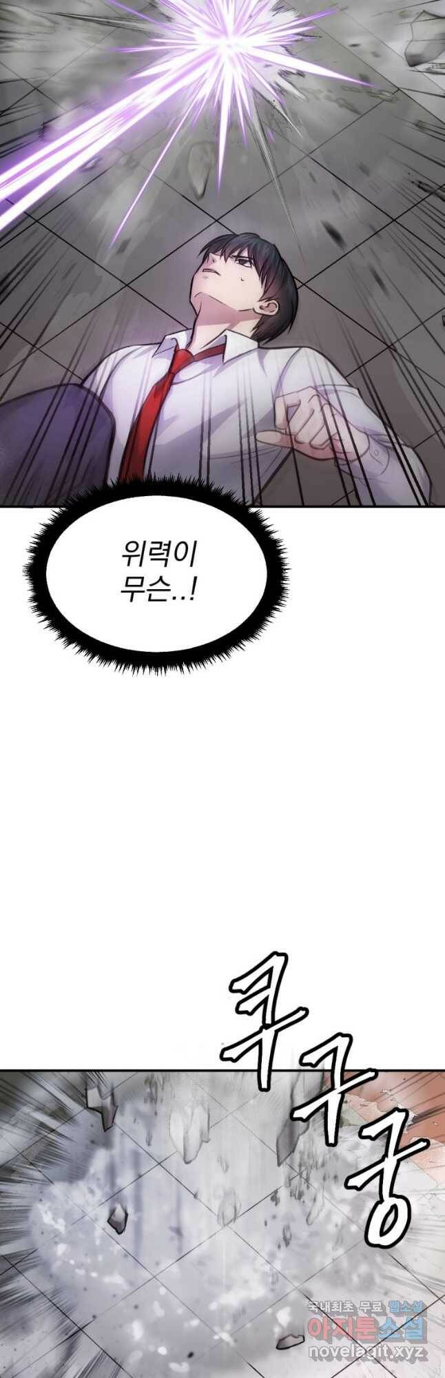 요괴 22화 8