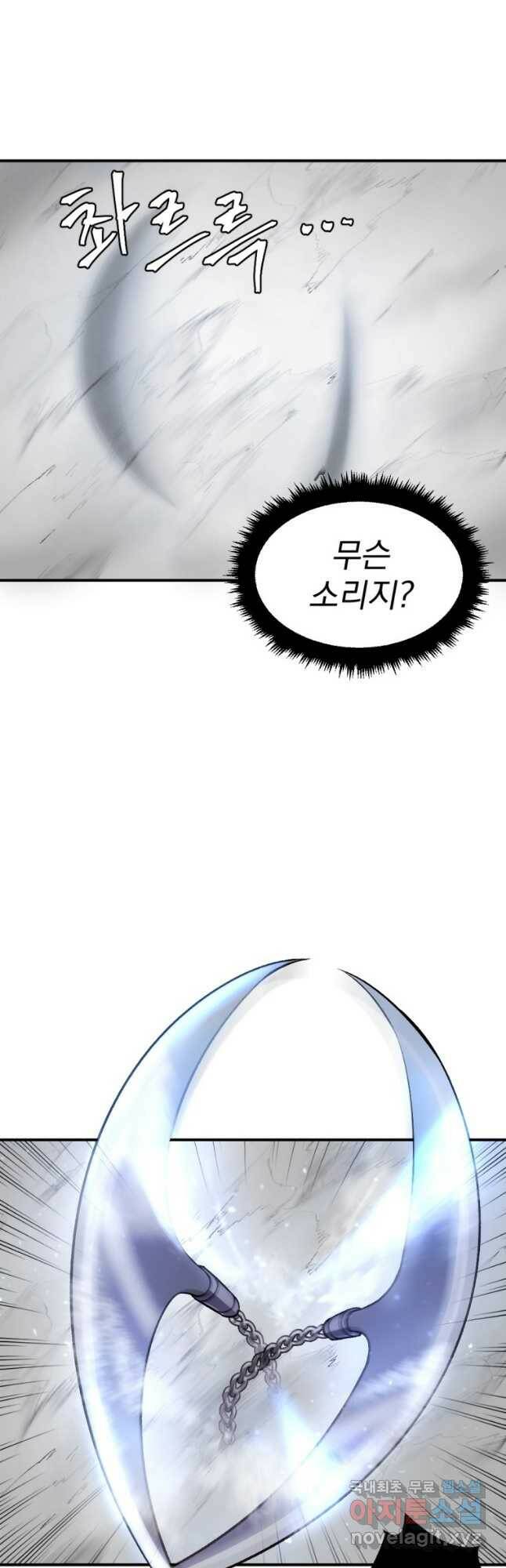 요괴 22화 10