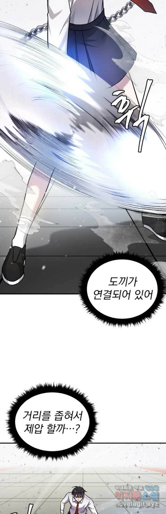 요괴 22화 13