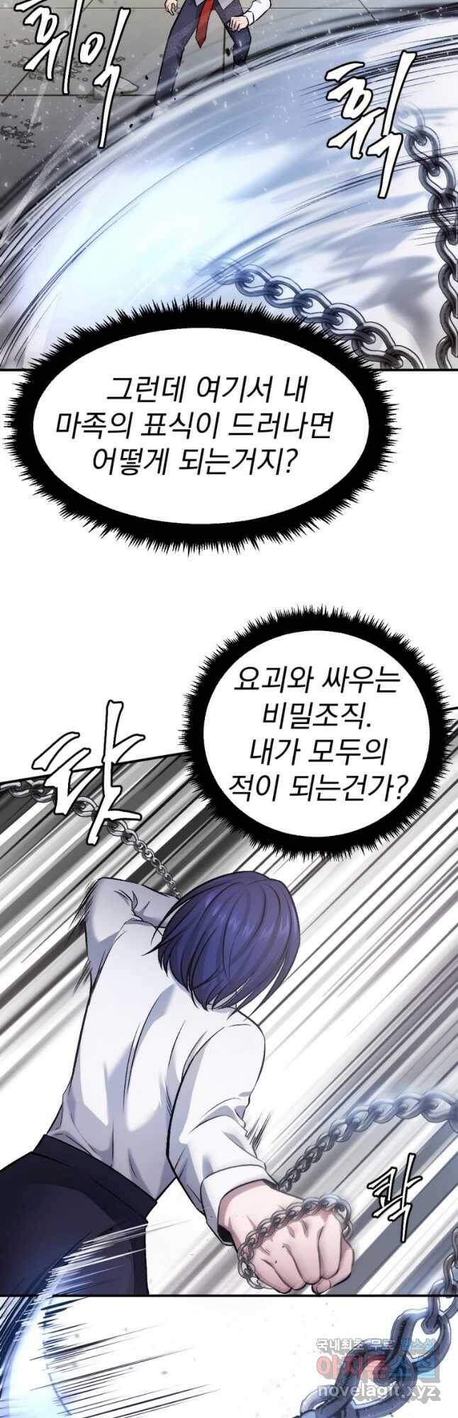 요괴 22화 14