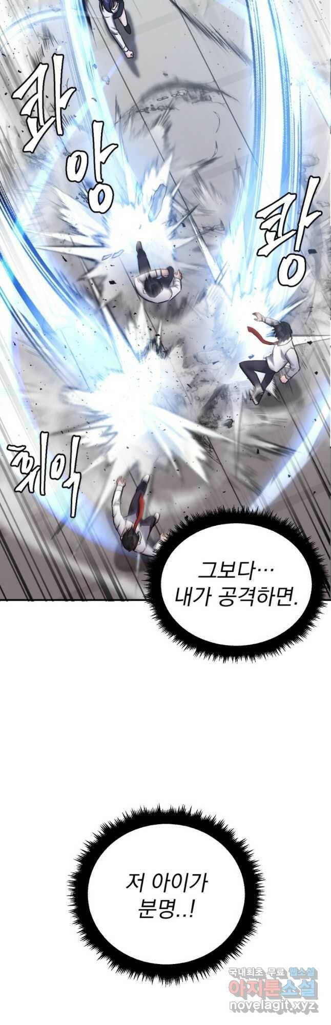 요괴 22화 16