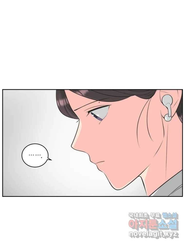그녀의 앵무새 102화 끓는 점(3) 5