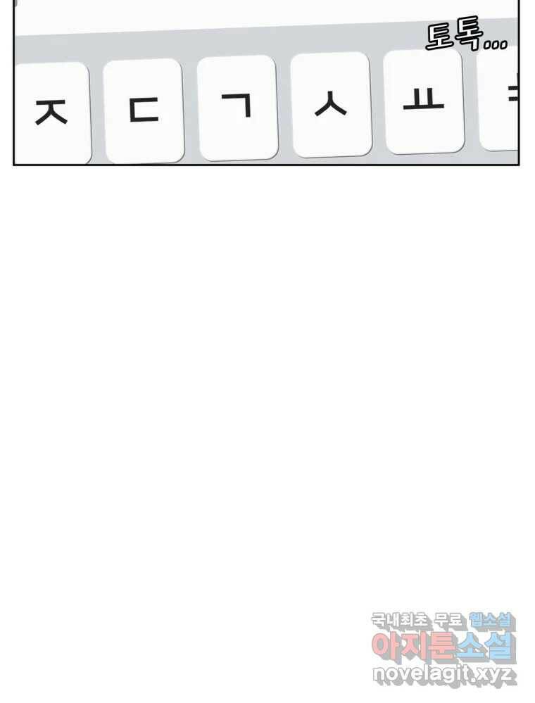 그녀의 앵무새 102화 끓는 점(3) 7