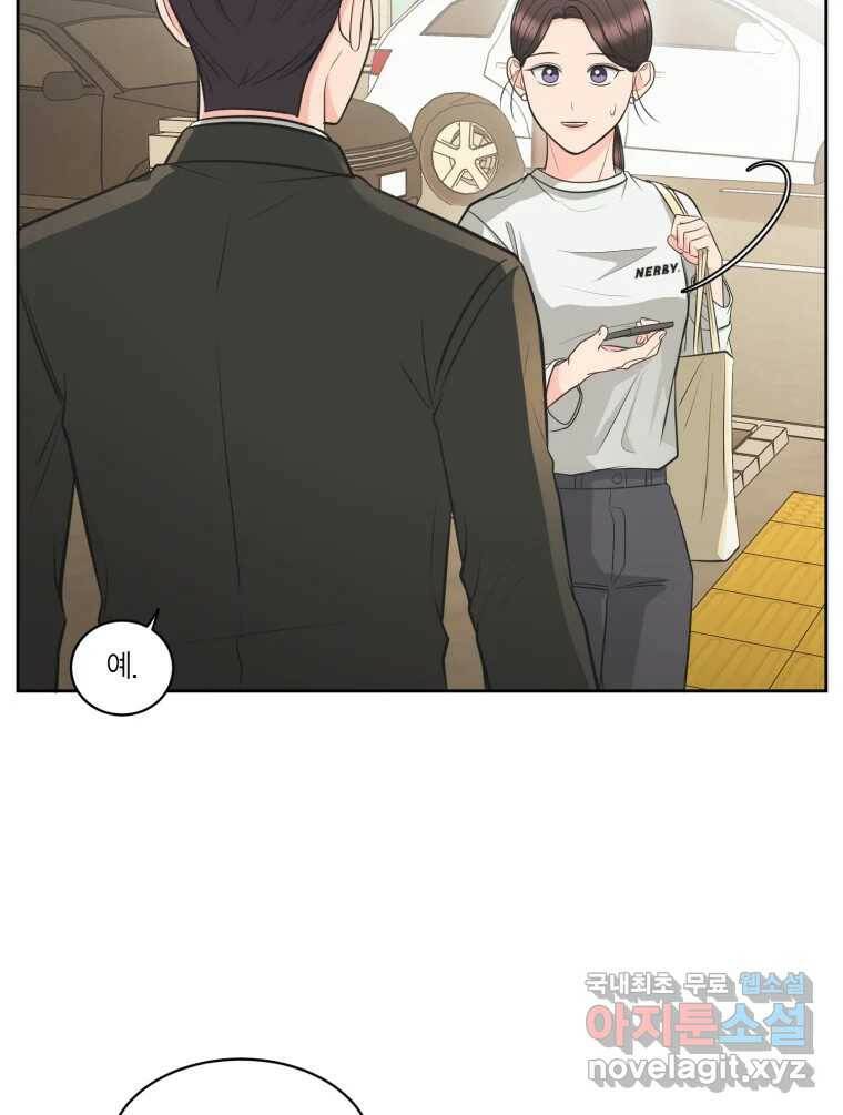 그녀의 앵무새 102화 끓는 점(3) 13