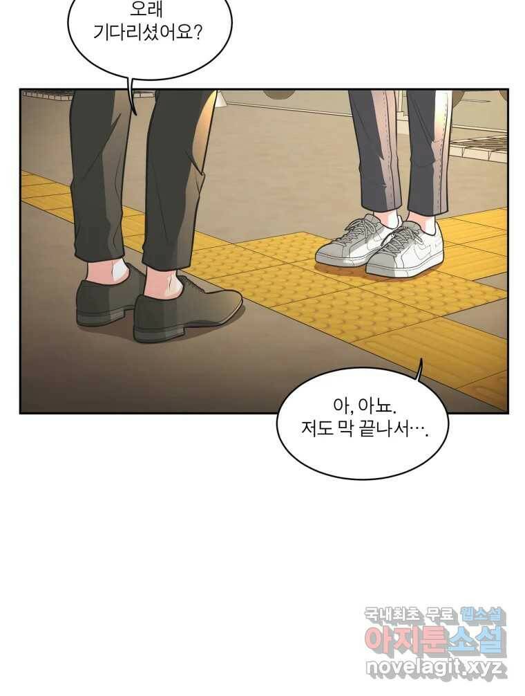 그녀의 앵무새 102화 끓는 점(3) 14