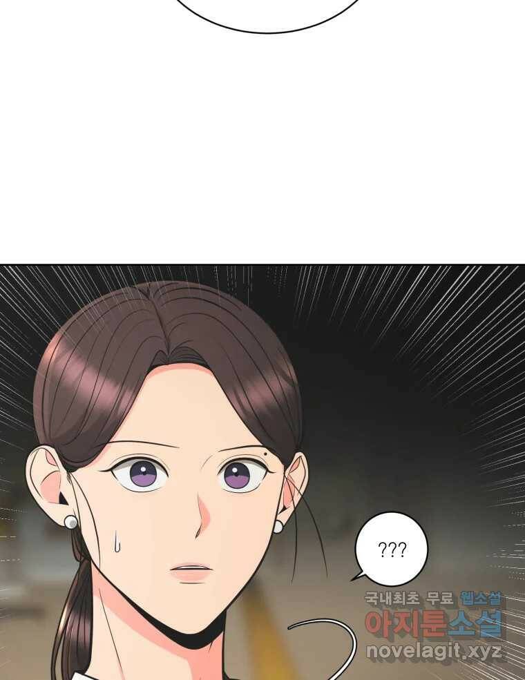 그녀의 앵무새 102화 끓는 점(3) 20
