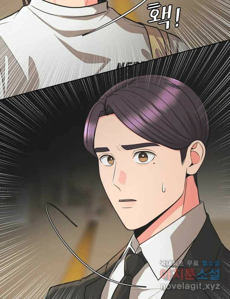 그녀의 앵무새 102화 끓는 점(3) 21