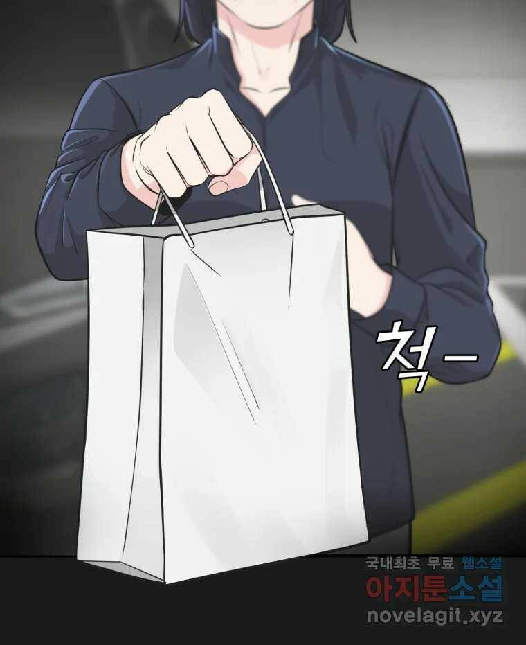 그녀의 앵무새 102화 끓는 점(3) 35