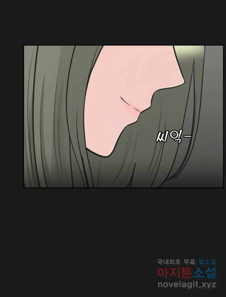그녀의 앵무새 102화 끓는 점(3) 42