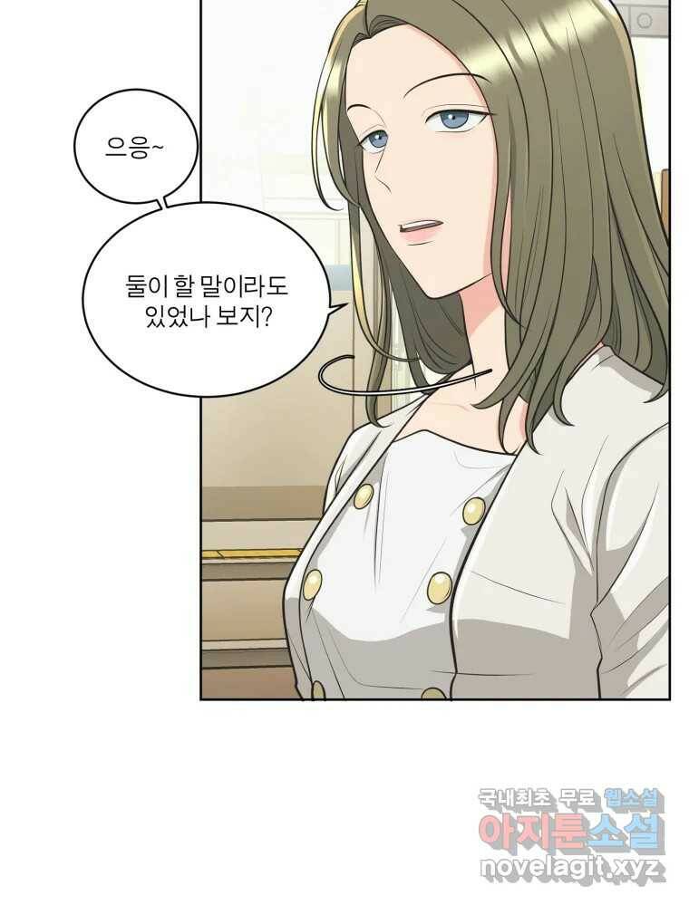 그녀의 앵무새 102화 끓는 점(3) 51