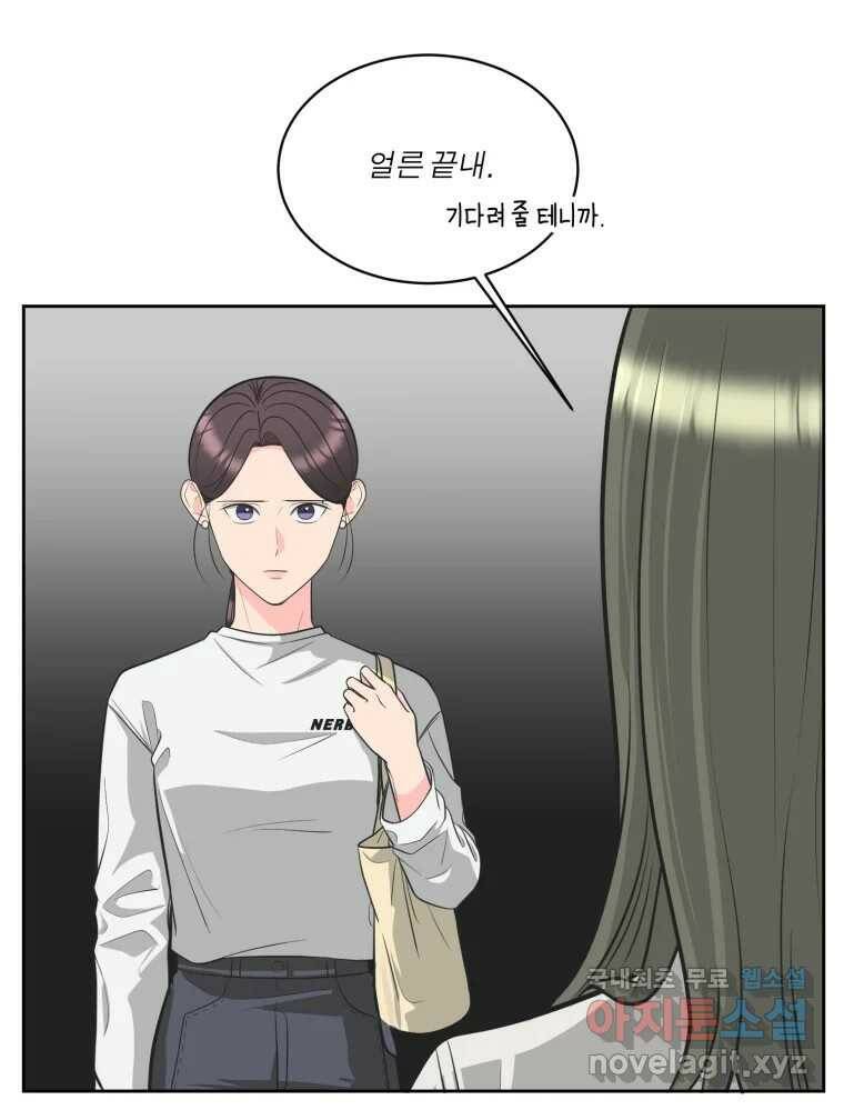 그녀의 앵무새 102화 끓는 점(3) 52