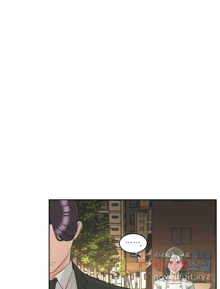 그녀의 앵무새 102화 끓는 점(3) 69