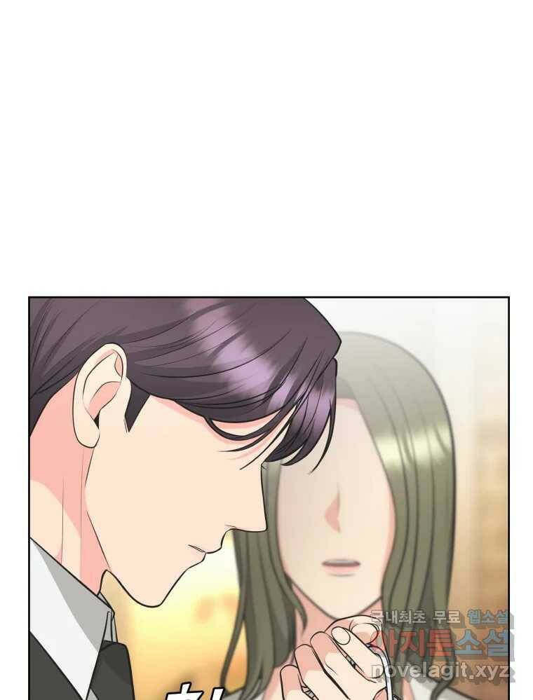 그녀의 앵무새 102화 끓는 점(3) 71