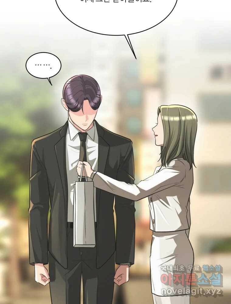 그녀의 앵무새 102화 끓는 점(3) 73