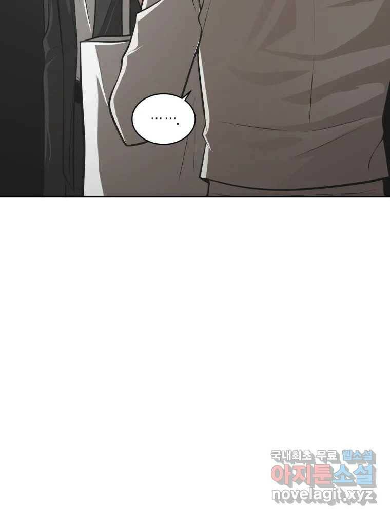 그녀의 앵무새 102화 끓는 점(3) 78