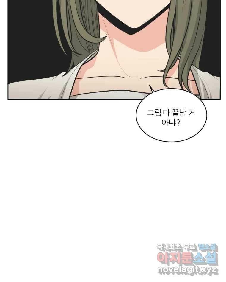 그녀의 앵무새 102화 끓는 점(3) 83