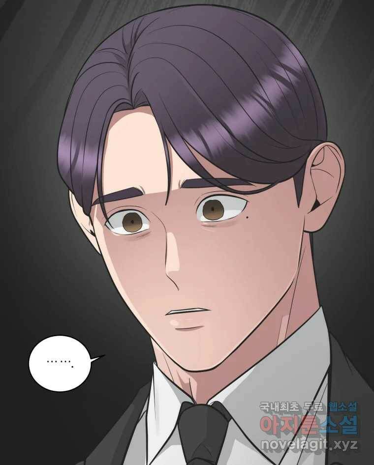 그녀의 앵무새 102화 끓는 점(3) 85