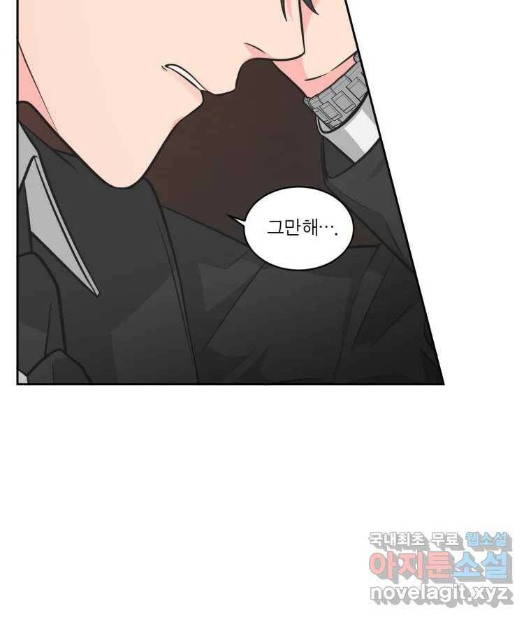 그녀의 앵무새 102화 끓는 점(3) 93
