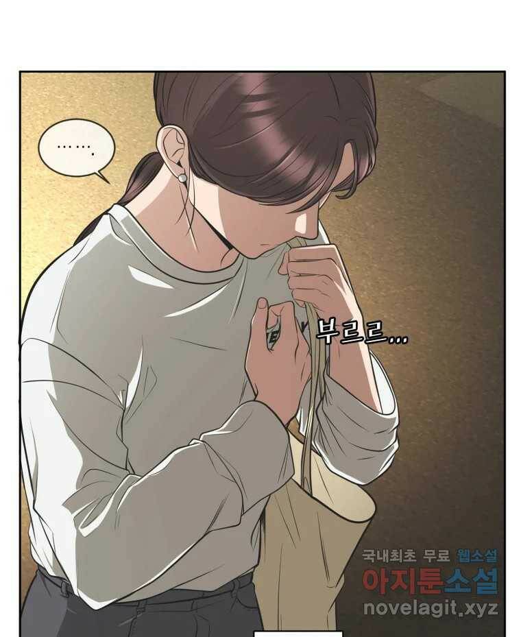 그녀의 앵무새 102화 끓는 점(3) 122