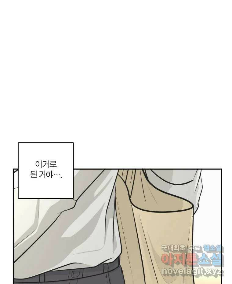 그녀의 앵무새 102화 끓는 점(3) 124
