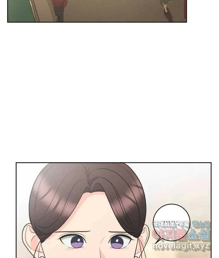 그녀의 앵무새 102화 끓는 점(3) 127