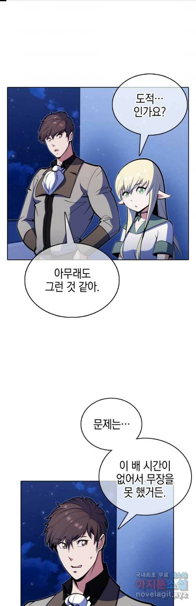 낙인의 플레인워커 43화 1