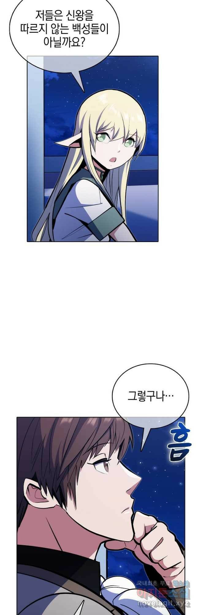 낙인의 플레인워커 43화 5