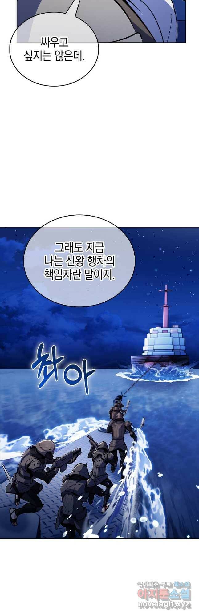 낙인의 플레인워커 43화 6