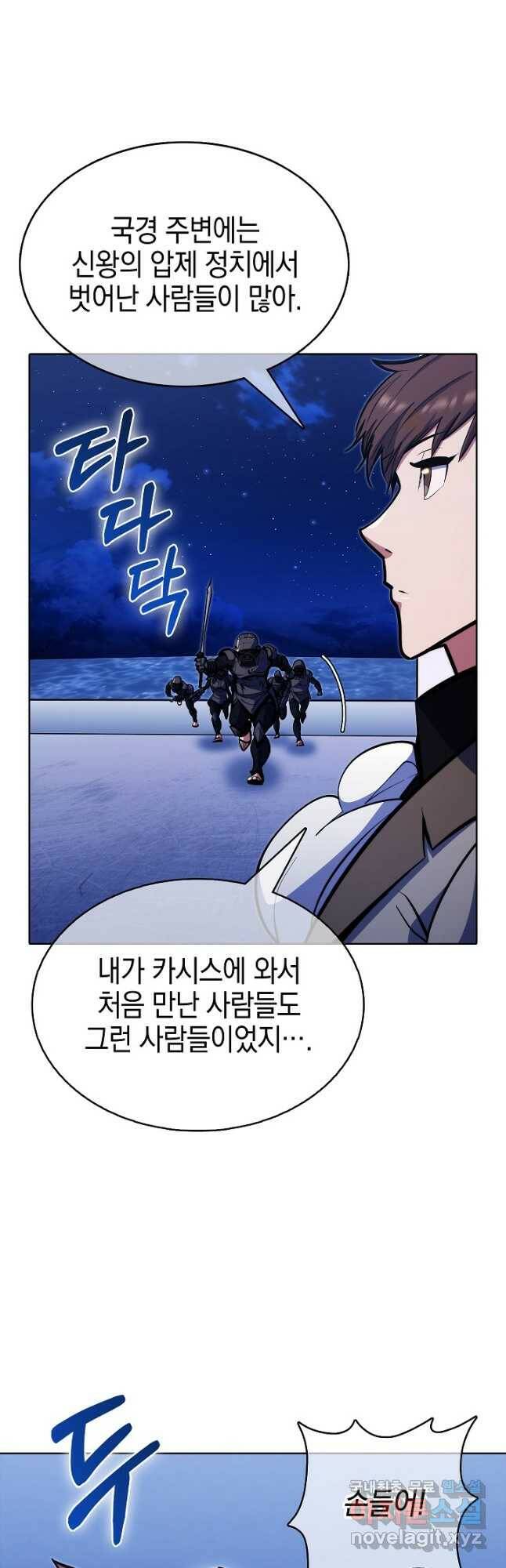 낙인의 플레인워커 43화 7