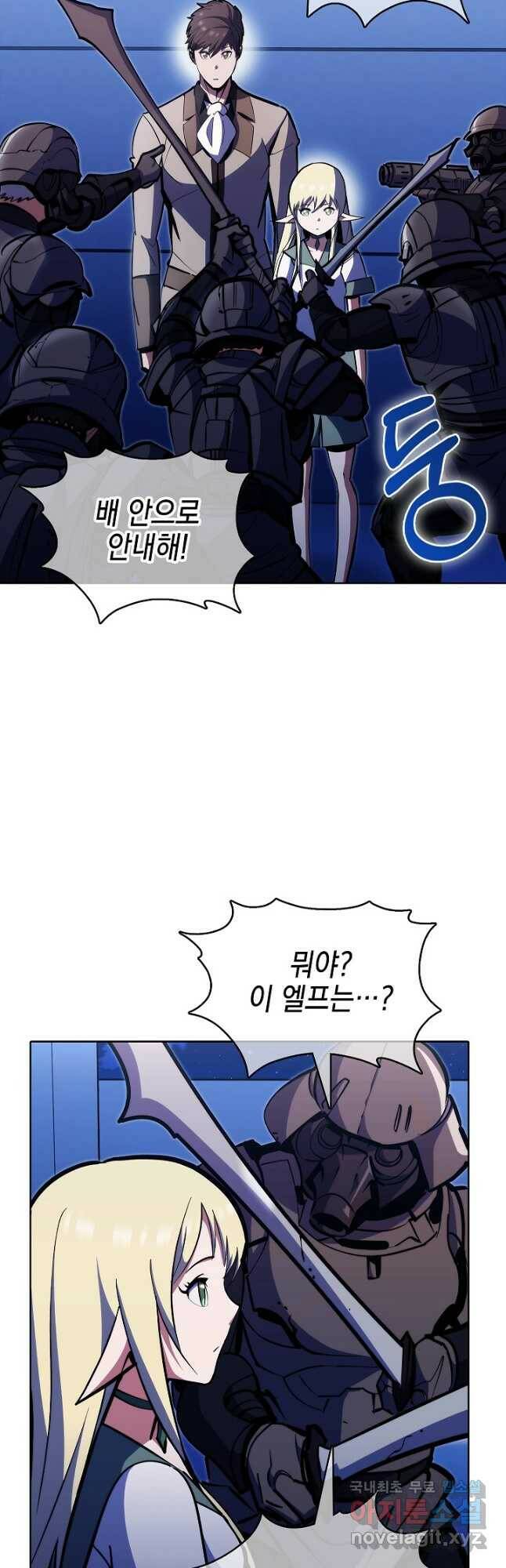 낙인의 플레인워커 43화 8