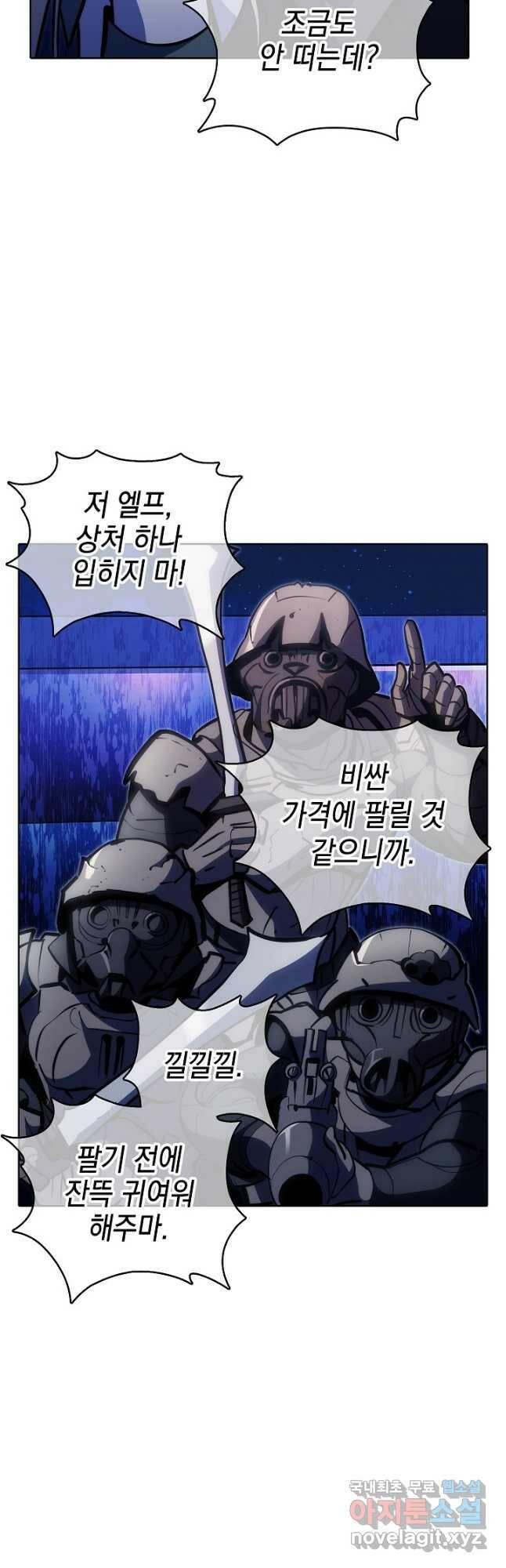 낙인의 플레인워커 43화 9