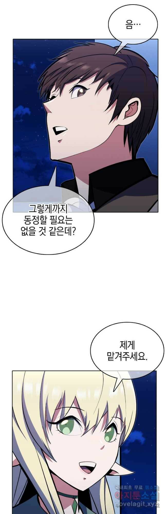 낙인의 플레인워커 43화 10