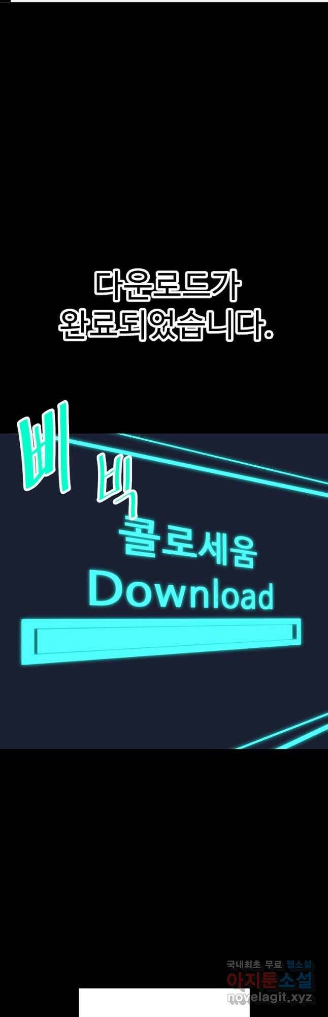 리플  버서커 50화(완결) 1