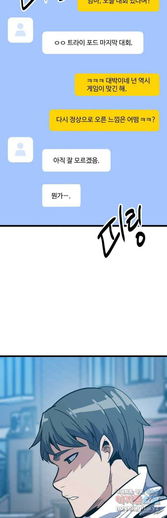 리플  버서커 50화(완결) 16